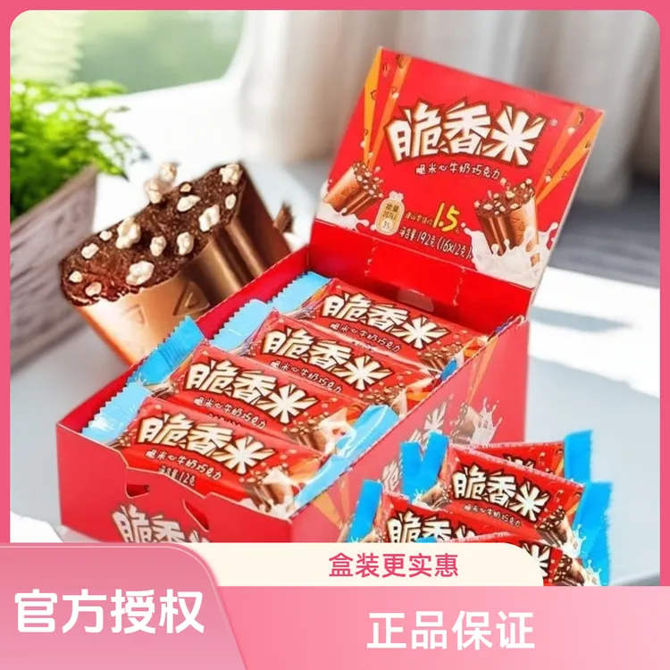 【12g*16条】脆香米牛奶夹心巧克力192g盒装儿童休闲解馋零食超市