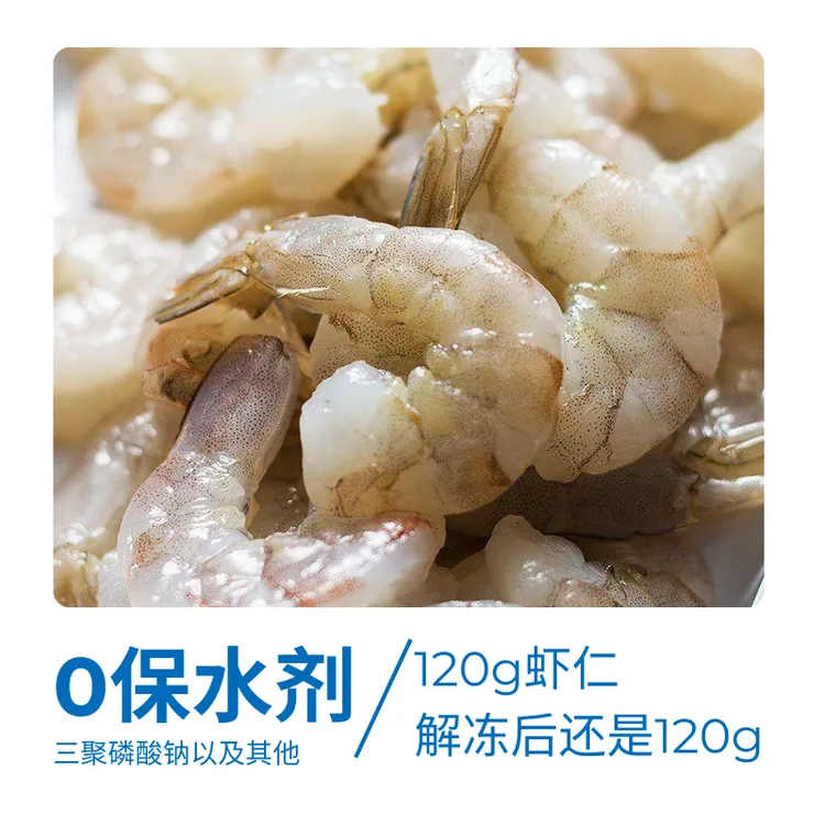 捞渔翁冷冻青虾仁去壳去虾线开背干净速冻鲜虾仁120G