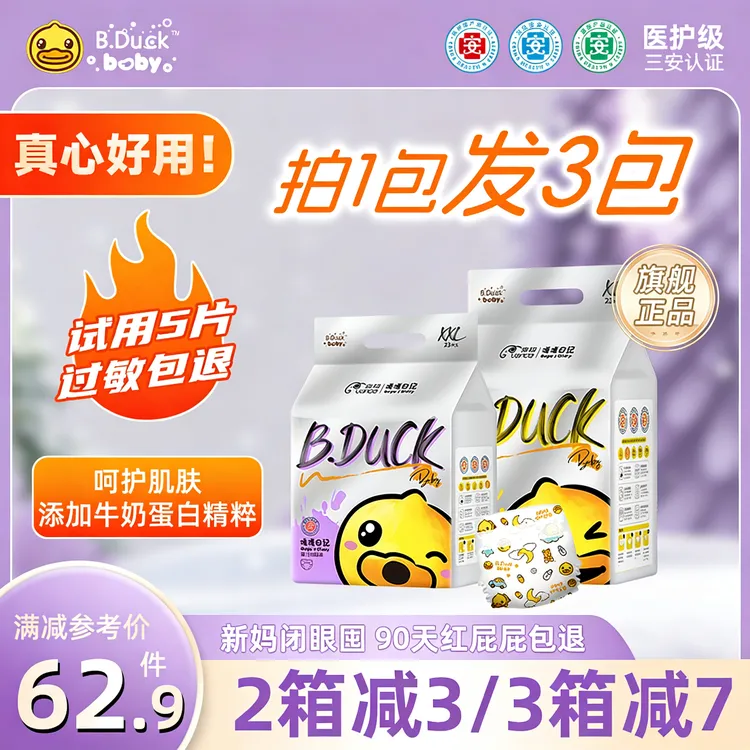 香港正版小黄鸭牛奶裤超薄透气纸尿裤医护拉拉裤婴儿尿不湿拉拉裤商品图