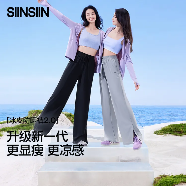 SIINSIIN冰皮防晒裤2.0阔腿裤休闲运动裤高能感宽松垂感冰皮裤DB