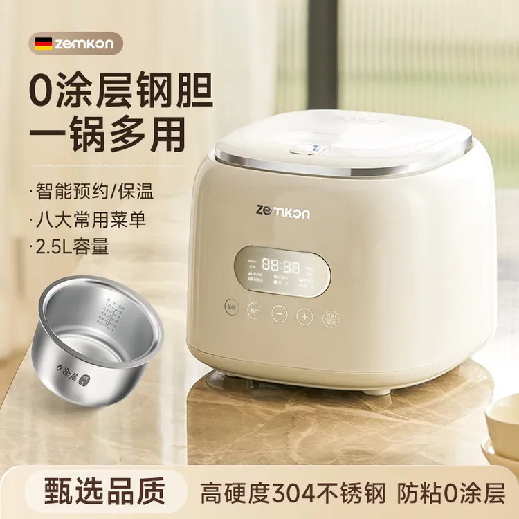 ZEMKON德国珍贡0涂层智能电饭煲家用智能多功能米汤分离电饭锅