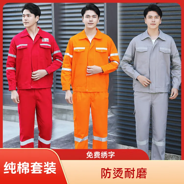中海油焊工专用劳保工作服男装工作服套装工作服劳保服100%纯棉