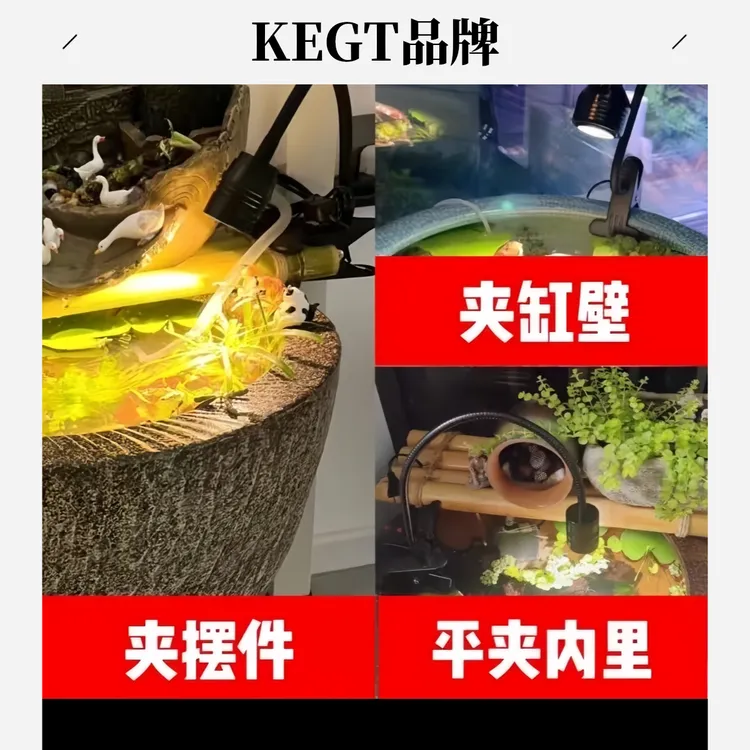 KEGT古法养鱼盆水缸专用鱼缸夹灯水草补光灯原生溪流变焦南美射灯