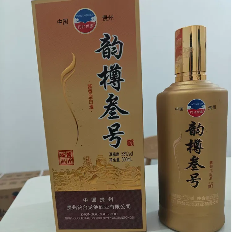 酱香型白酒53度500ml适合商务宴请的佳酿徽商酒