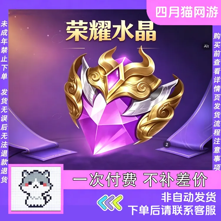 王者荣耀水晶积分夺宝典藏皮肤瑶拾光映像安琪拉颠倒童话狼来了