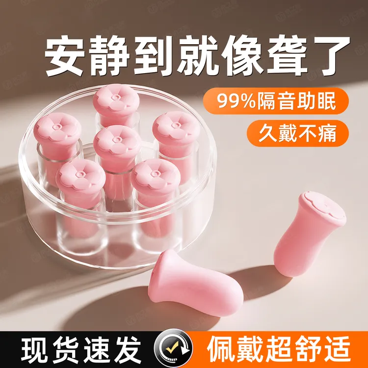 耳塞防噪音睡眠神器2025新款隔音超静音不伤耳办公室午休专用耳堵