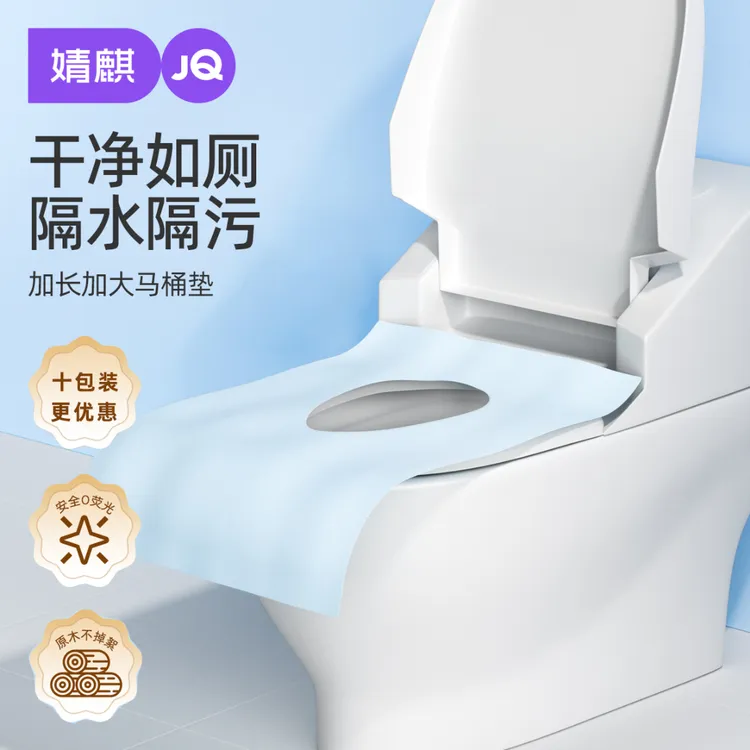 婧麒孕妇一次性马桶垫旅行便携独立包装卫生隔脏隔冷产妇适用