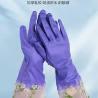 家用清洁橡胶手套 洗碗洗菜厨房防水手套