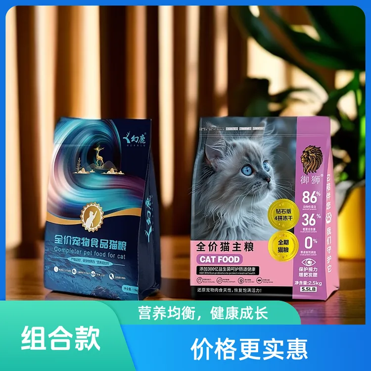 组合款价格更实惠幻鹿鲜肉无谷3斤装+御狮钻石版4拼冻干5斤装