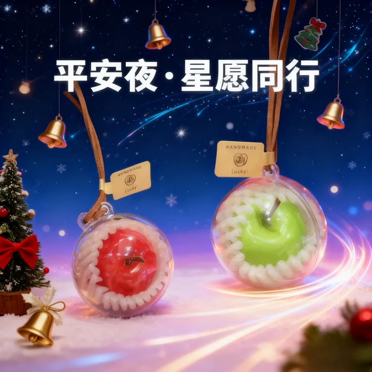 圣诞小苹果平安挂件平安夜礼物包包挂件可爱小装饰一颗苹果送女友