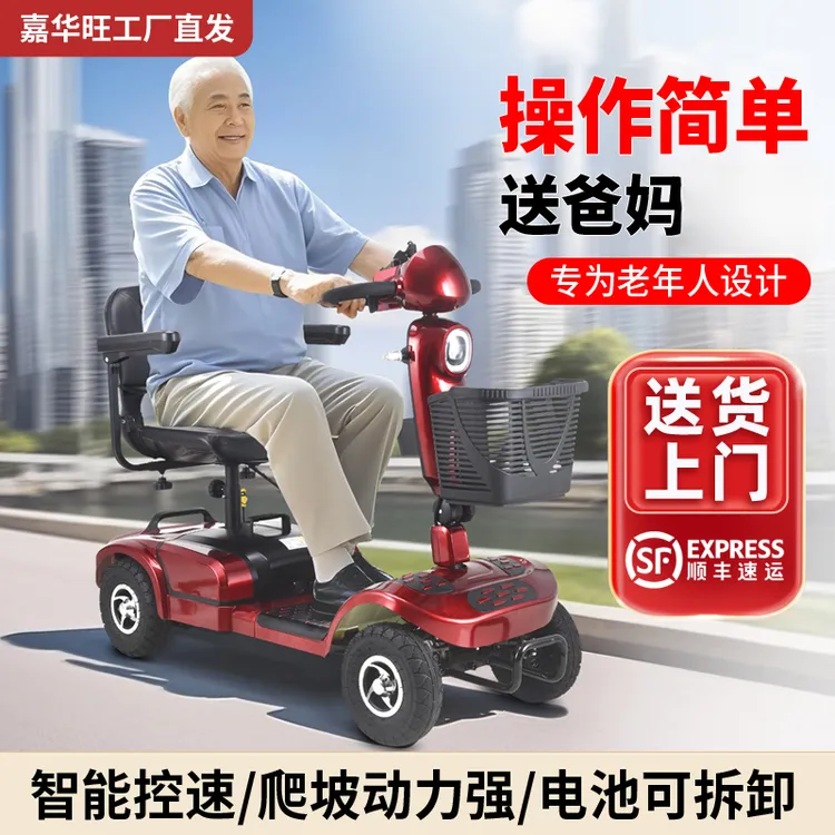 老年代步车四轮老人代步电瓶车上下班代步电动车老年人老头代步车