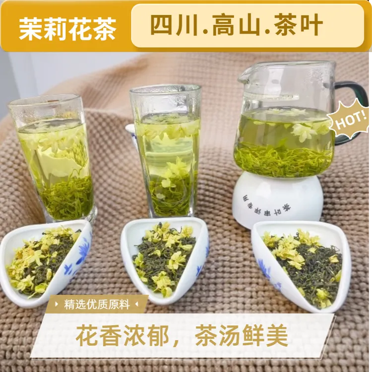 四川新鲜茉莉花茶2025年一芽一叶浓香耐泡茉莉飘雪袋装花茶