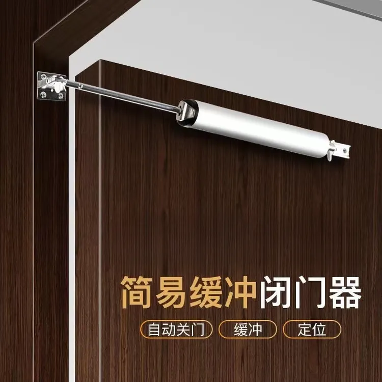 家装简易自动缓冲静音家用闭门器自动闭合器