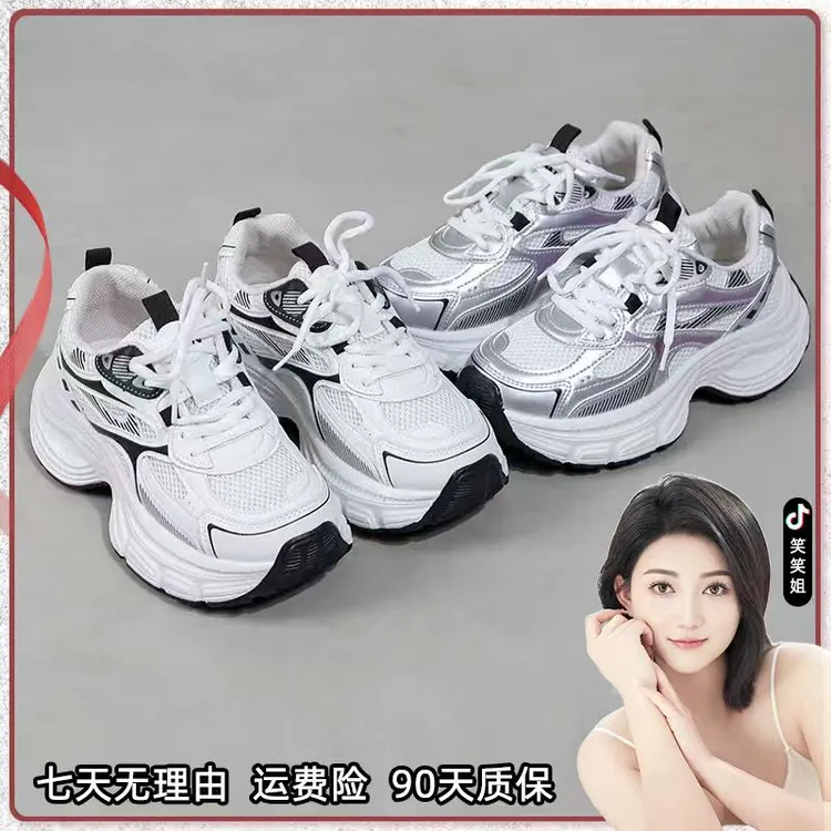 【笑笑专属】新款经典休闲潮流老爹鞋运动鞋1908