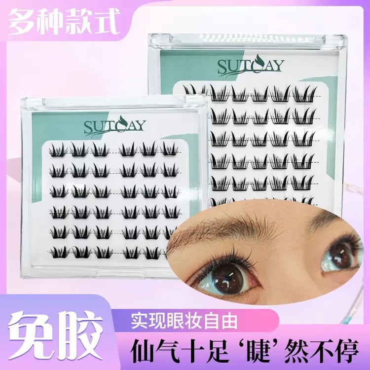 免胶免卸大容量手工假睫毛新手试用通用分段式3D立体单簇初学者