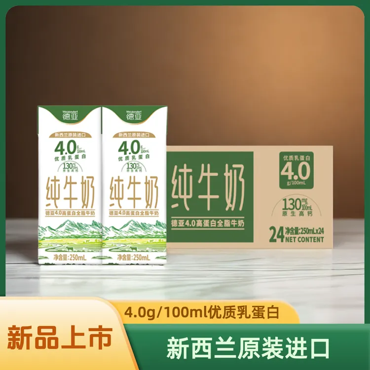 【德亚】4.0g蛋白质250ml*24盒*1箱原生营养高钙进口早餐奶