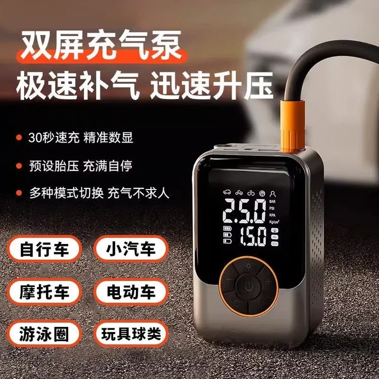 超级快充电动充气泵自行车便携式自动高压打气筒电瓶车篮球通用