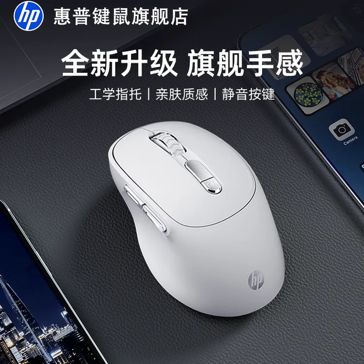 HP/惠普人体工学无线鼠标静音男女生通用笔记本商务办公游戏鼠标