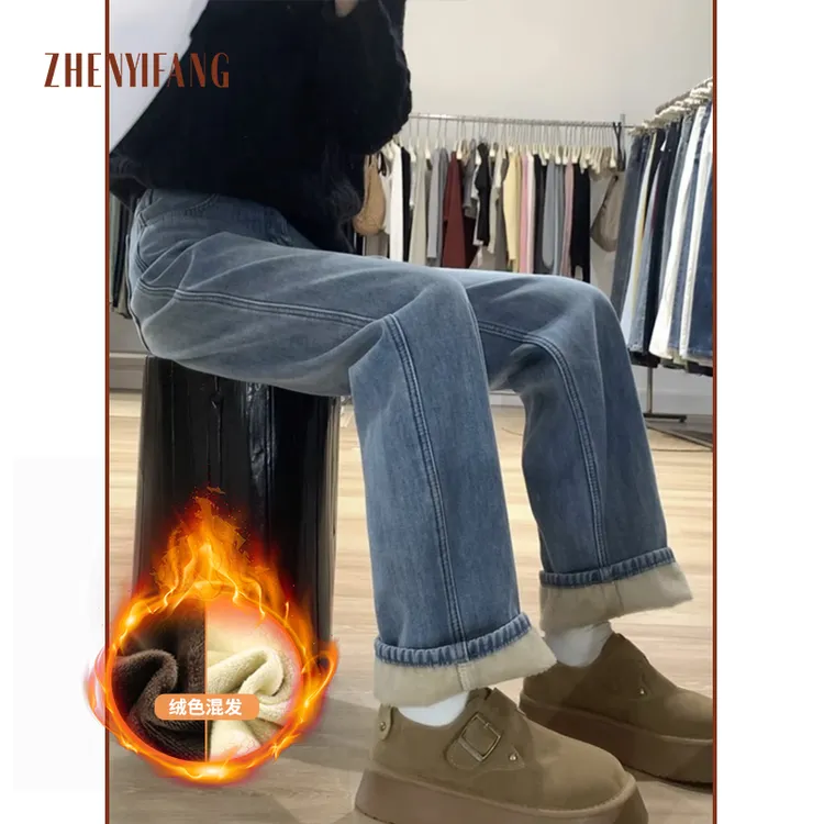 窄版韩系牛仔裤女直筒2025秋冬加绒新款宽松垂感拖地阔腿裤