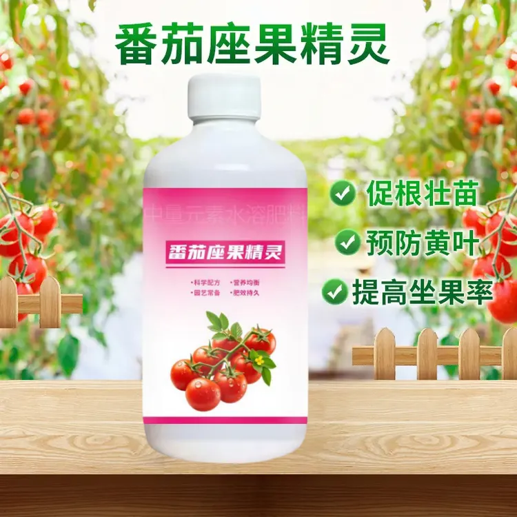 番茄座果精灵营养液微量元素水溶肥促花保果坐果率高防落防僵钾肥商品图