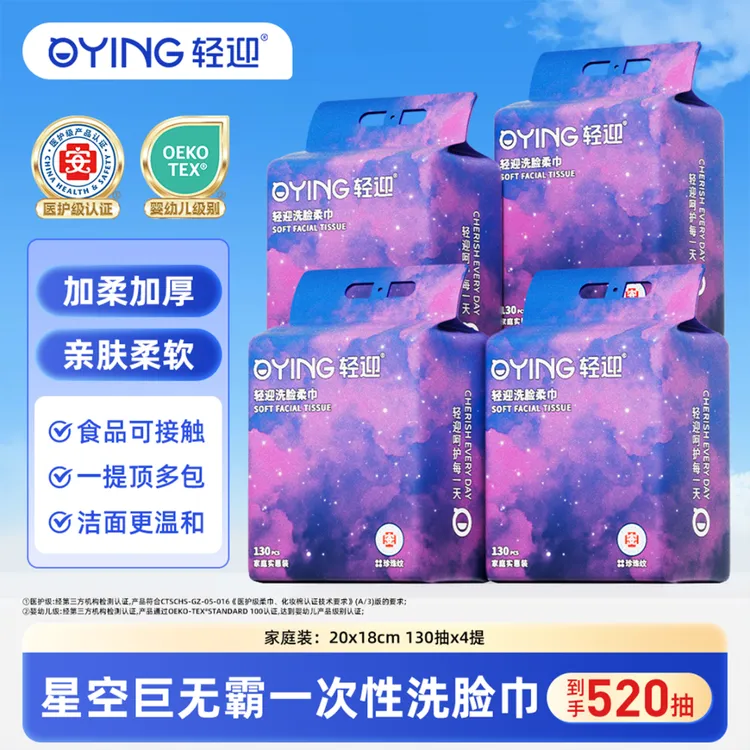 【热销款】轻迎悬挂式洗脸巾婴幼儿可用国货好物臻选加大洗脸巾加厚