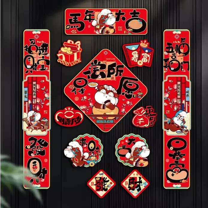 马年磁吸对联创意国潮新年春联批货2026新款创意过年入户门贴布置