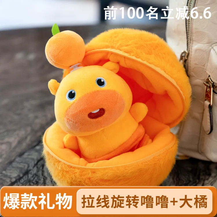 正版水豚噜噜玩偶挂件可爱公仔旋转水豚噜噜毛绒玩具礼物送女生