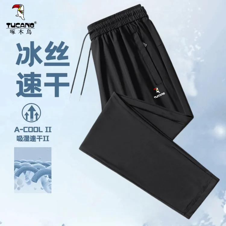 啄木鸟冰丝休闲裤男款夏季薄款宽松透气长裤男士直筒运动速干弹力