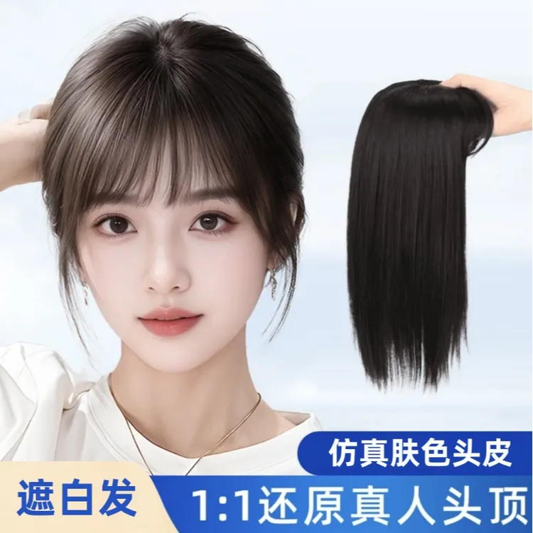 32CM不戴发网补发片仿真发女遮白发增发量轻薄透气自然无痕蓬松