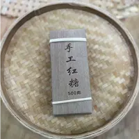 【27号】精选山货·高山手工红糖 500克X3块 1月4日【766号】