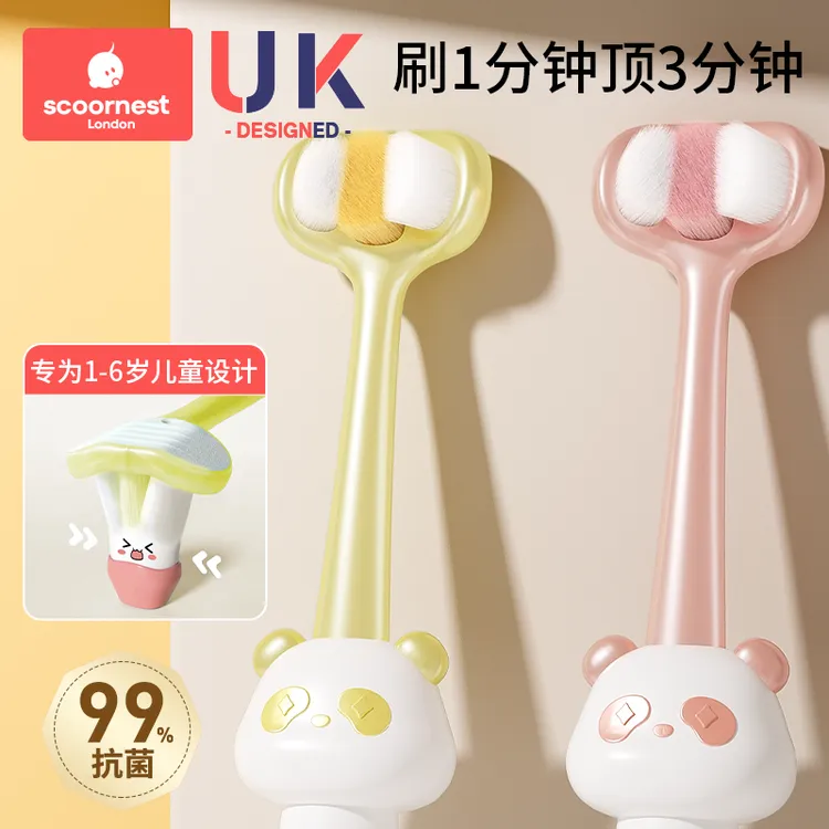 科巢儿童三面软毛牙刷宝宝u型清洁0-1-2到3-4到6岁婴幼儿乳牙专用