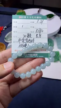 【闪购商品】翡翠颈饰未镶嵌手串（多样性发货）