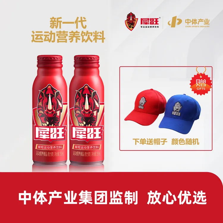 【嘎嘎专属】犀旺运动营养饮料耐力类250ml*6
