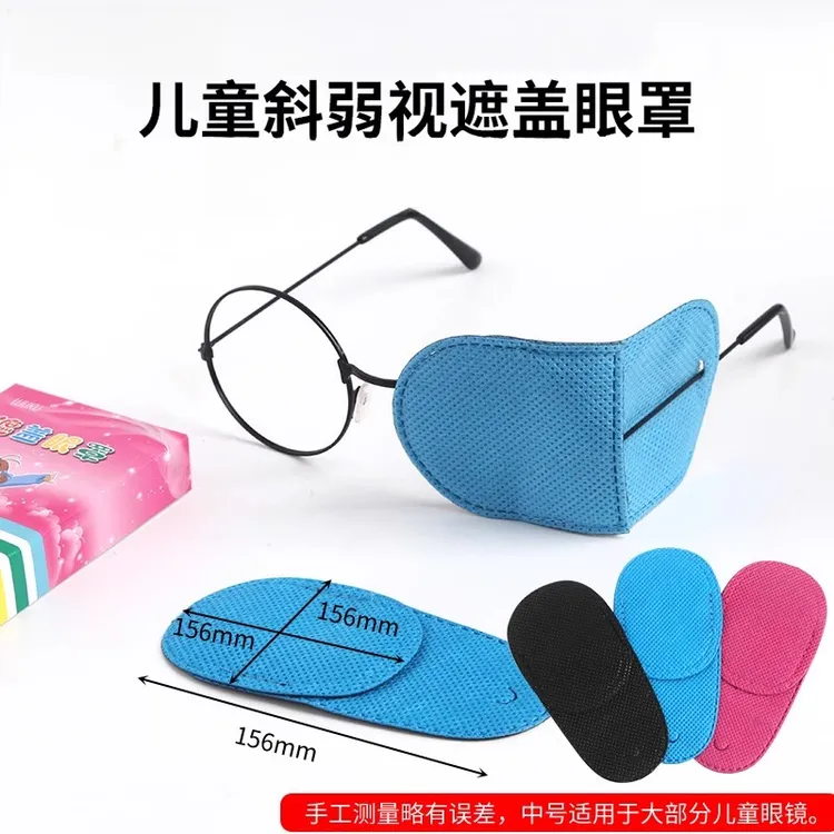 儿童斜视弱视眼罩低视力矫正遮光单眼遮盖翻转拍训练套眼镜框眼罩