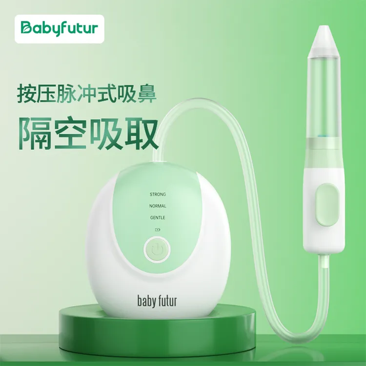Baby futur脉冲电动吸鼻器婴儿童宝宝专用新生儿鼻涕鼻屎清理神器
