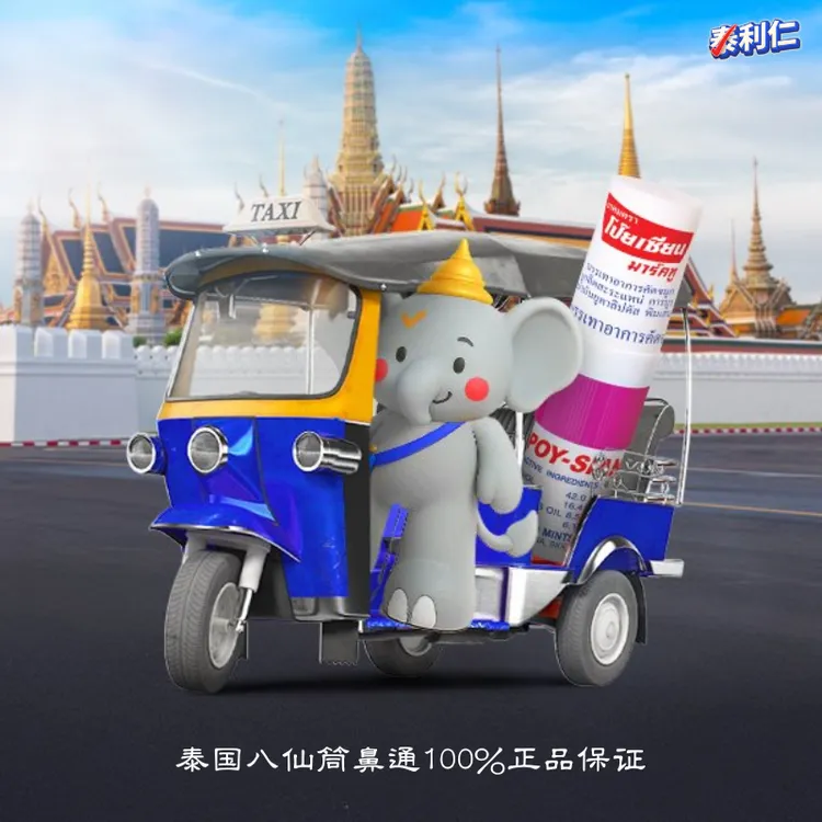 泰国八仙筒鼻吸棒原装进口提神醒脑神熬夜开车学习防困清凉薄荷棒