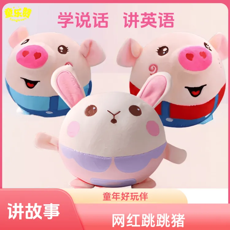 猪玩具可遥控会学舌早教可拆洗充电超柔哄娃抱着毛绒小猪婴幼儿