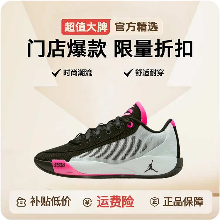 NIKE/耐克【双旦礼】JORDAN LUKA .77 东契奇NBA男款实战篮球鞋HF08