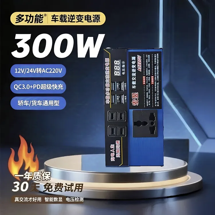 12v24v车载逆变器真交流足功率点烟器转220vUSB快充保护货车轿车