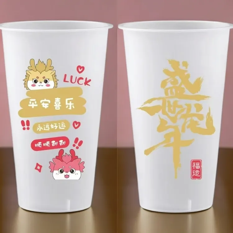 加厚网红奶茶杯子90口径一次性磨砂透明饮料杯带盖加吸管500700ml