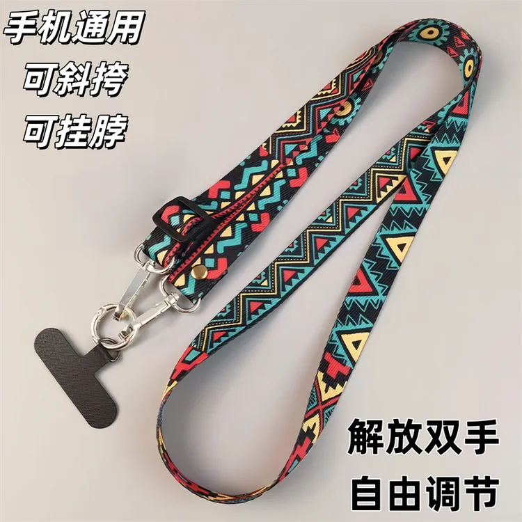 高端手机挂绳复古图腾斜挎背带长款可背可调节防丢手机壳挂脖吊绳