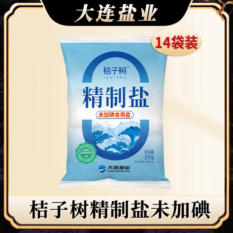 【国企直营】桔子树精制盐未加碘 200g*14袋 到手5.6斤 家庭调味盐y