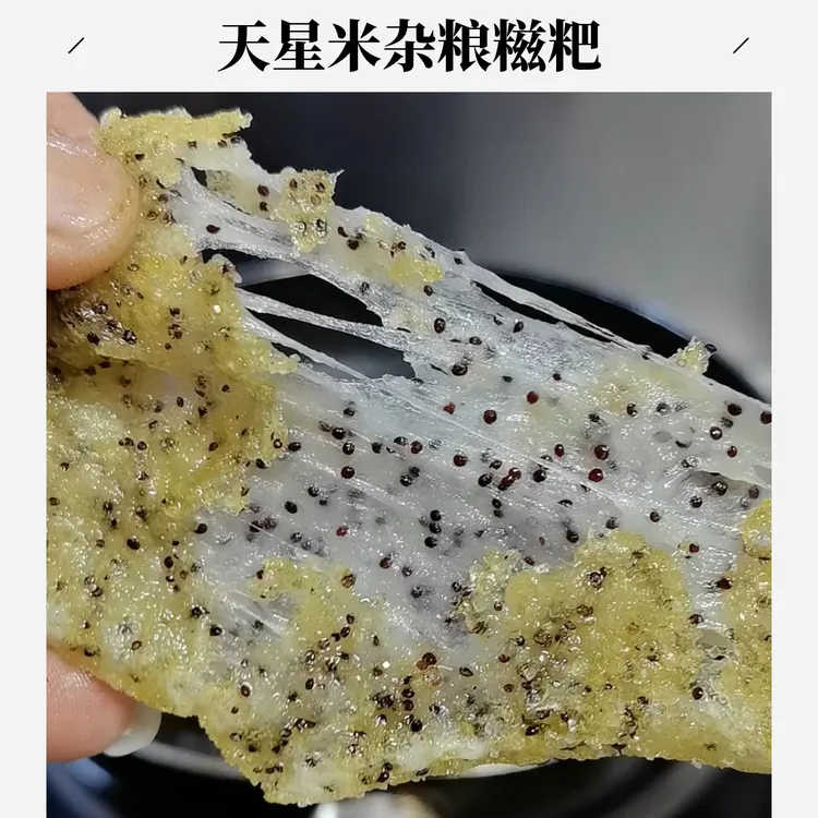 【天星米糍粑】贵州特产特色美食天星米杂粮糍粑软糯香甜清香四溢
