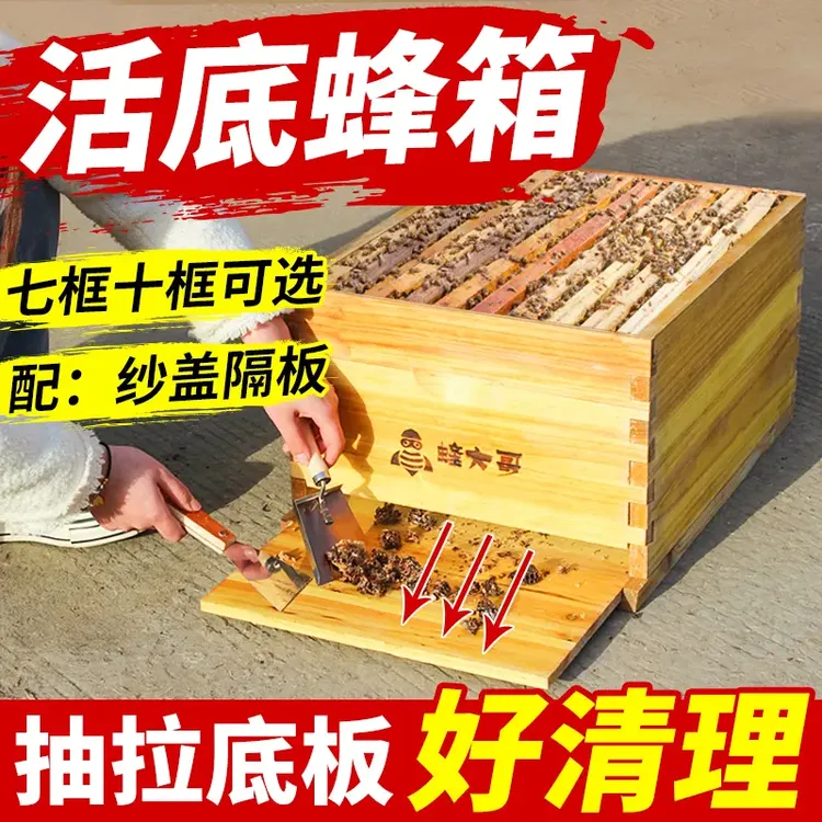 活底蜂箱中蜂蜂箱配不锈钢纱盖标准七框十框杉木蜂箱批发煮蜡蜂箱