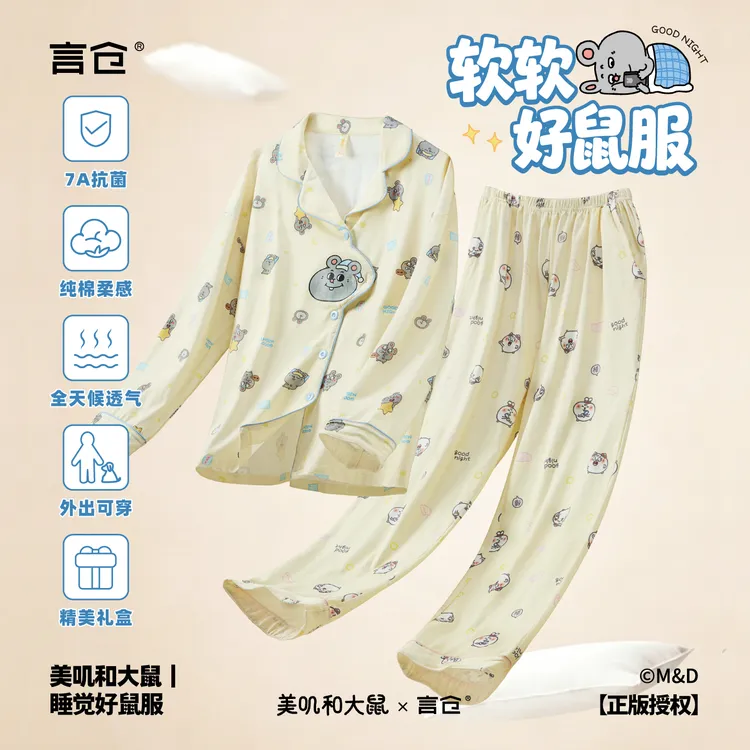 言仓美叽和大鼠联名纯棉长袖睡衣情侣生日礼物送男女生透气居家服