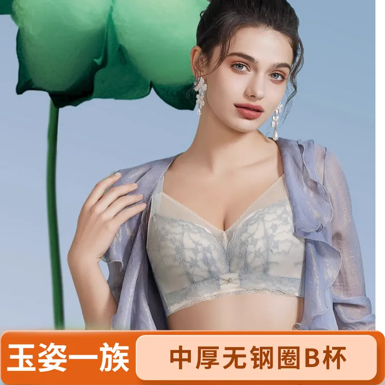玉姿一族7889中厚 B杯无钢圈聚拢上托舒适透气收副乳调整型文胸罩