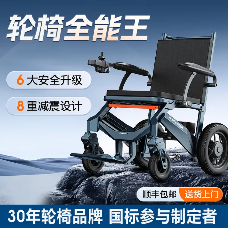 互邦互邦电动轮椅车镁合金智能全自动可折叠电动轮椅老年人专用