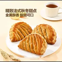 【26年4月】2盒*425g 某姆同款 黄油苹果酥角面包 到手10个