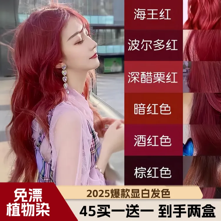 免漂海王红色染发膏剂植物天然纯100%亚麻灰棕显白琥珀浅棕okcss