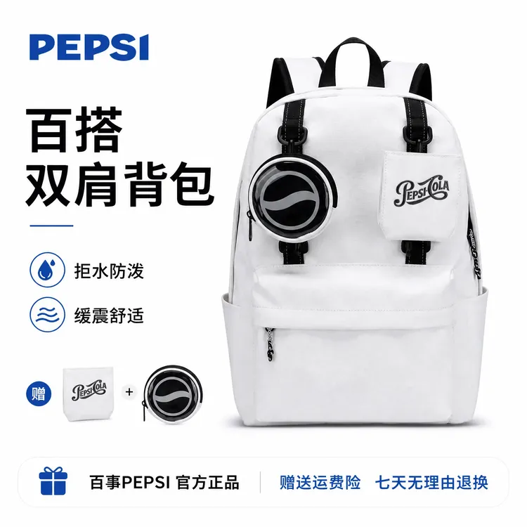 Pepsi/百事双肩包防泼水初高中大学生电脑书包户外百搭大容量背包